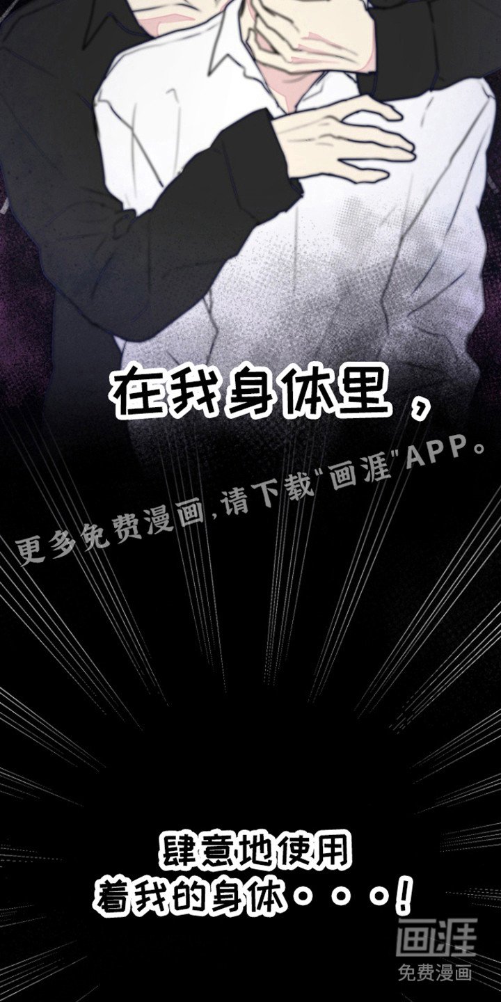 第25章：双重人格