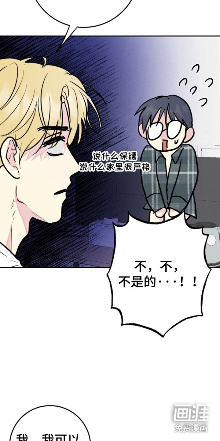 第25章：双重人格