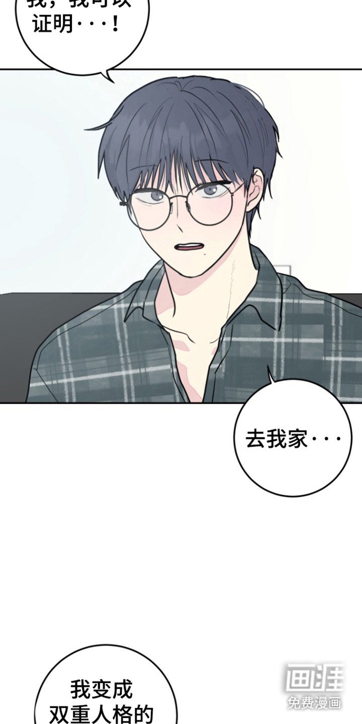 第25章：双重人格