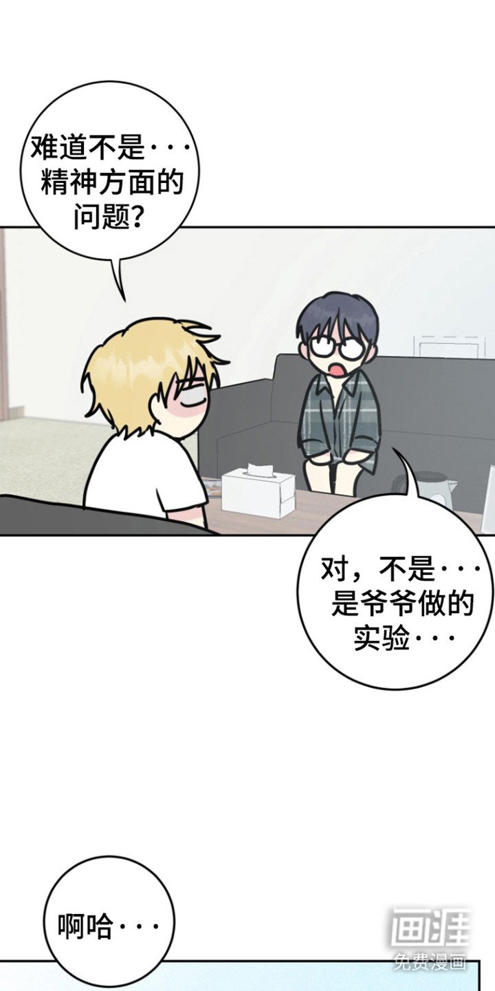 第25章：双重人格