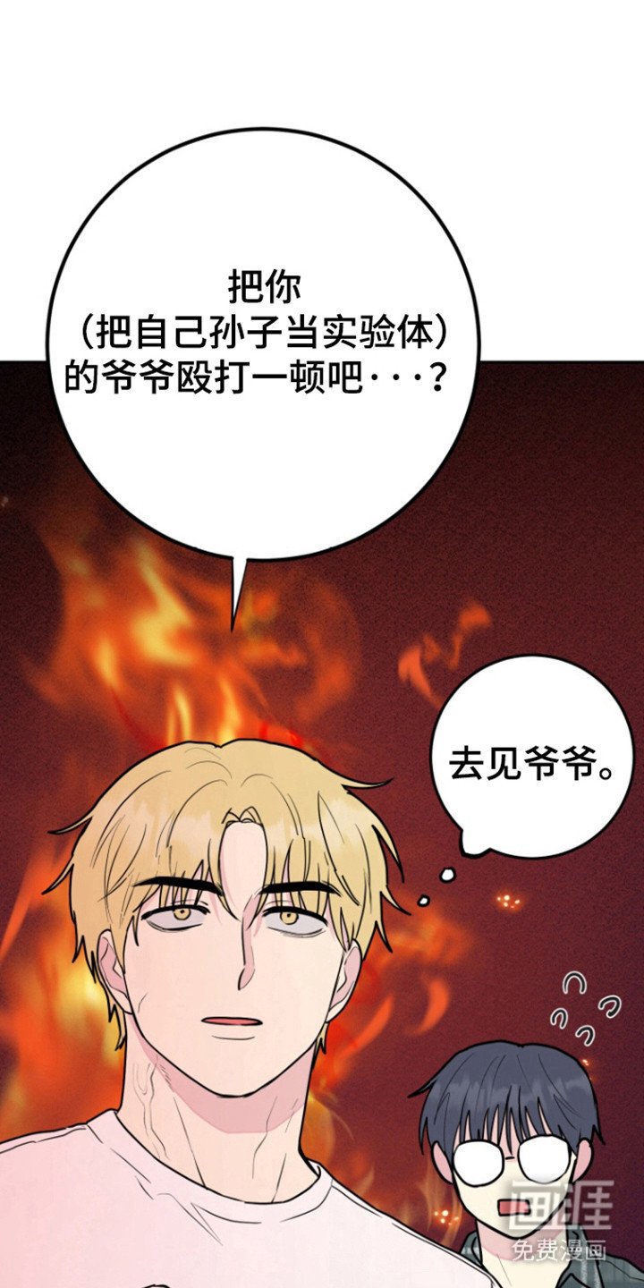 第25章：双重人格