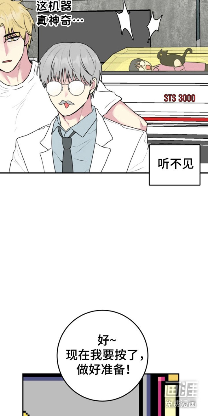 第26章：分离顺利