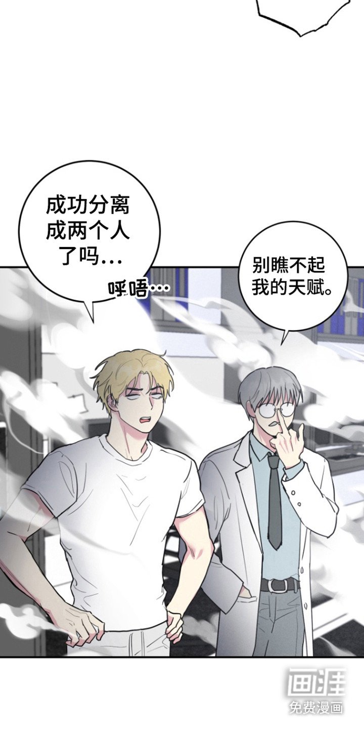第26章：分离顺利