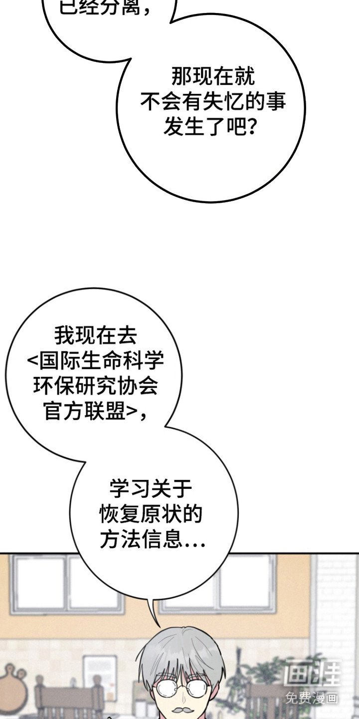 第26章：分离顺利