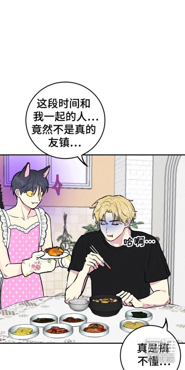 第27章：命运同体