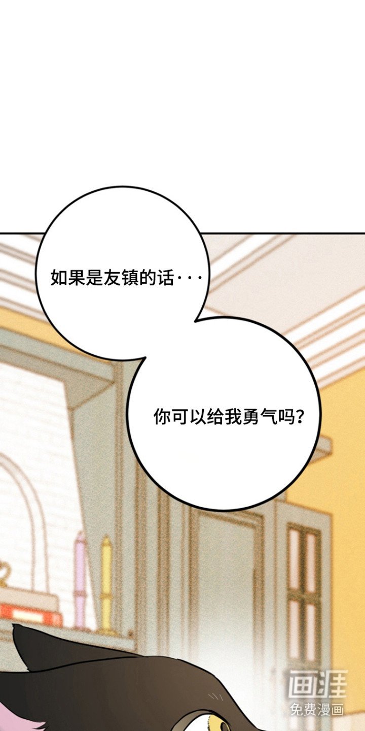 第29章：表白