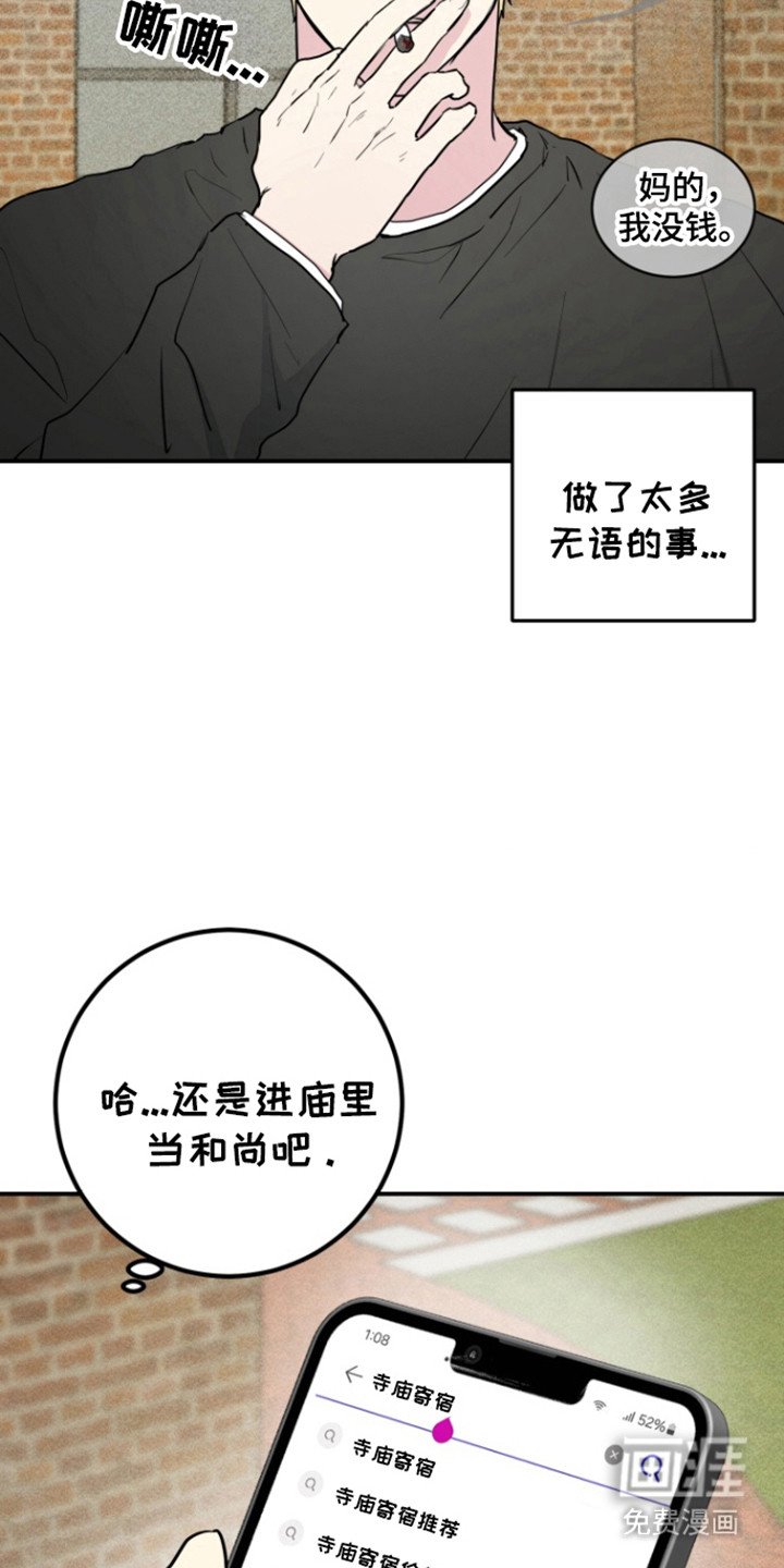 第29章：表白