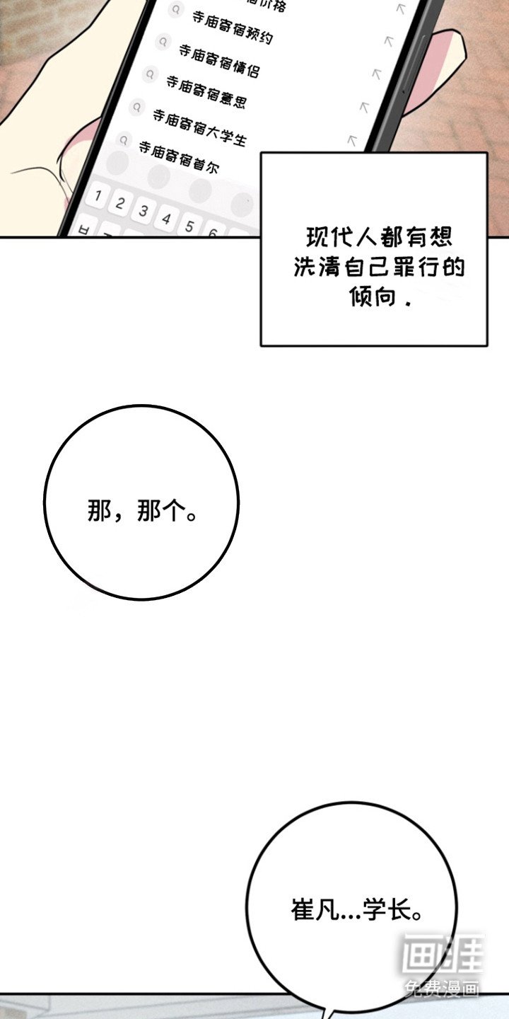 第29章：表白
