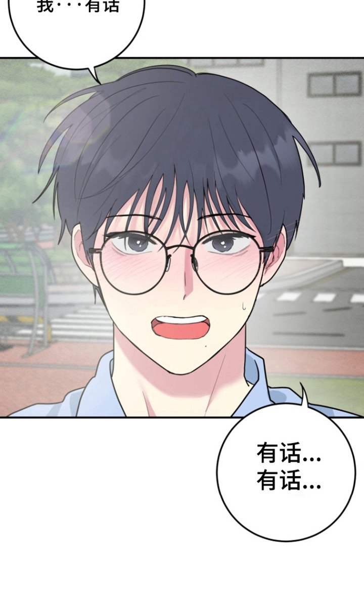 第29章：表白