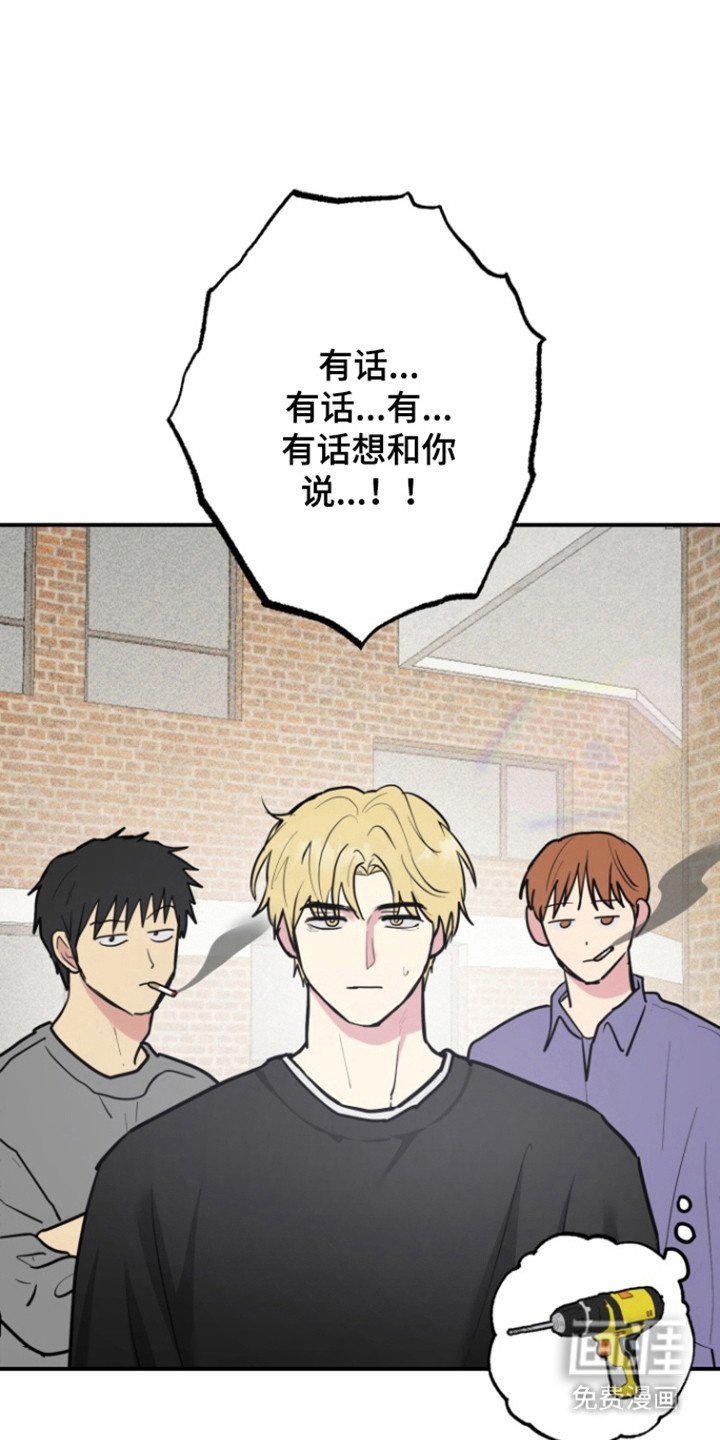 第29章：表白