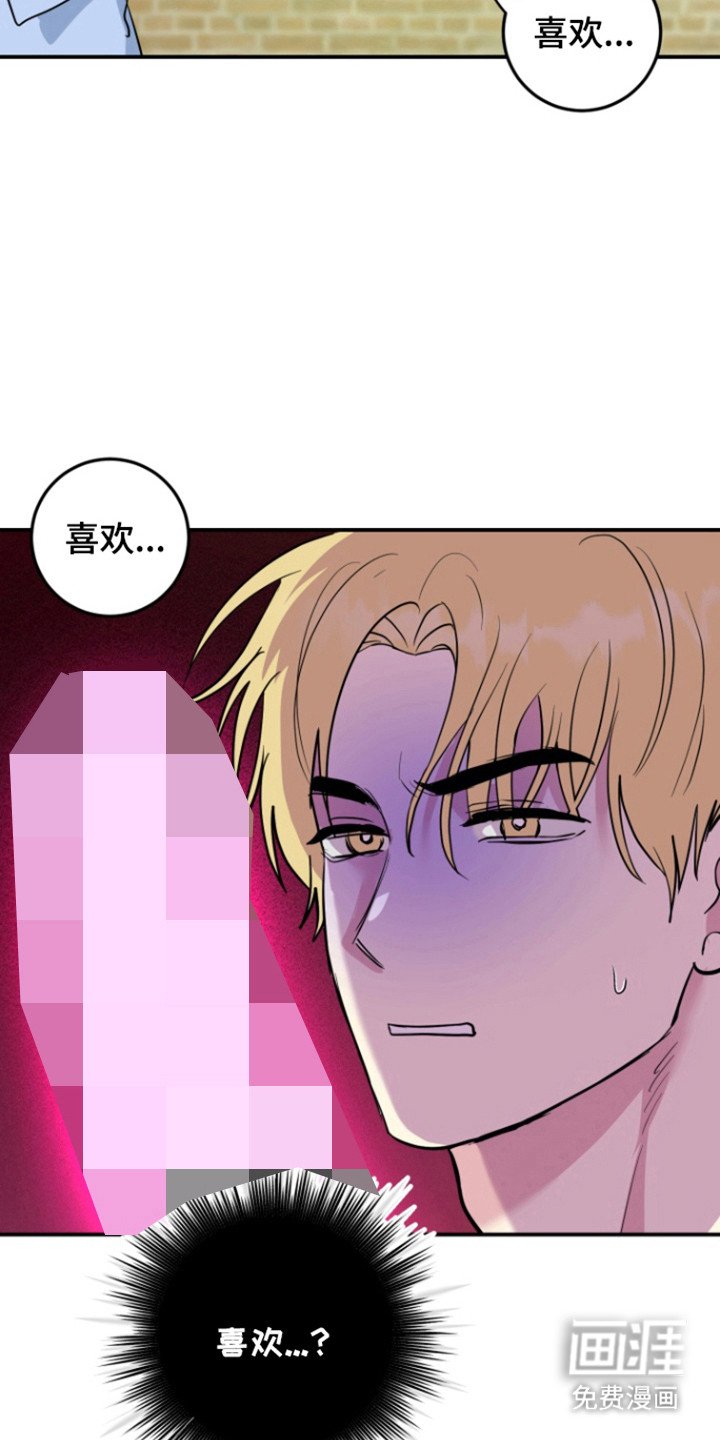 第29章：表白