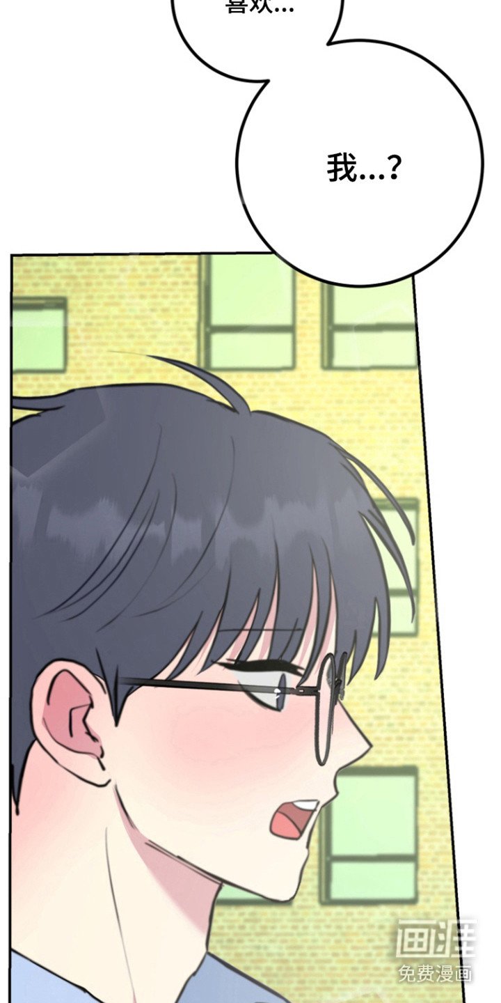 第29章：表白