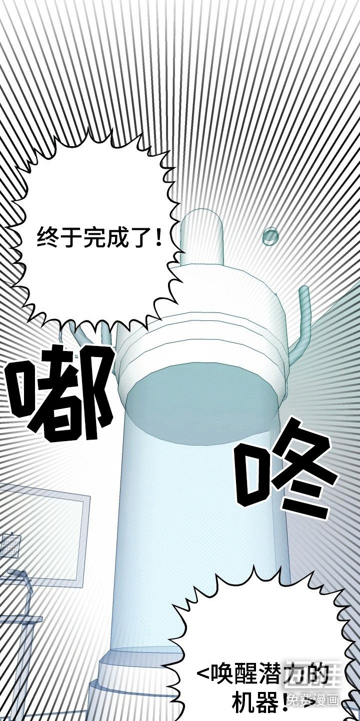 第3章：新发明