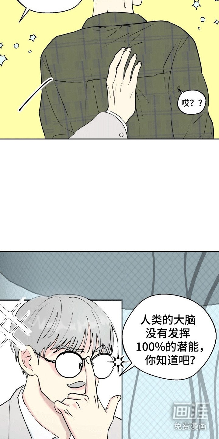 第3章：新发明