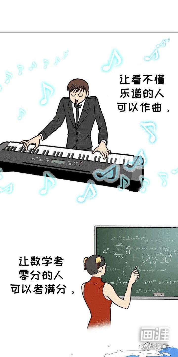 第3章：新发明