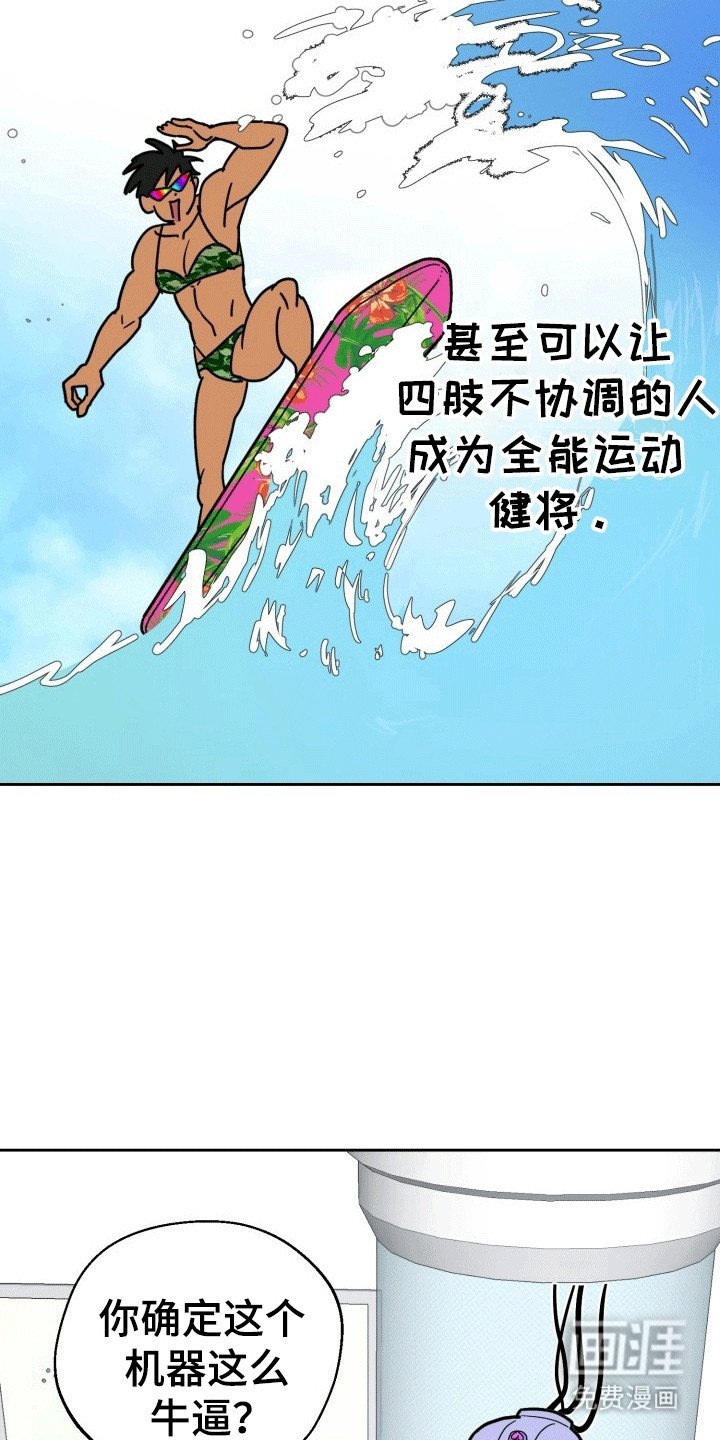 第3章：新发明