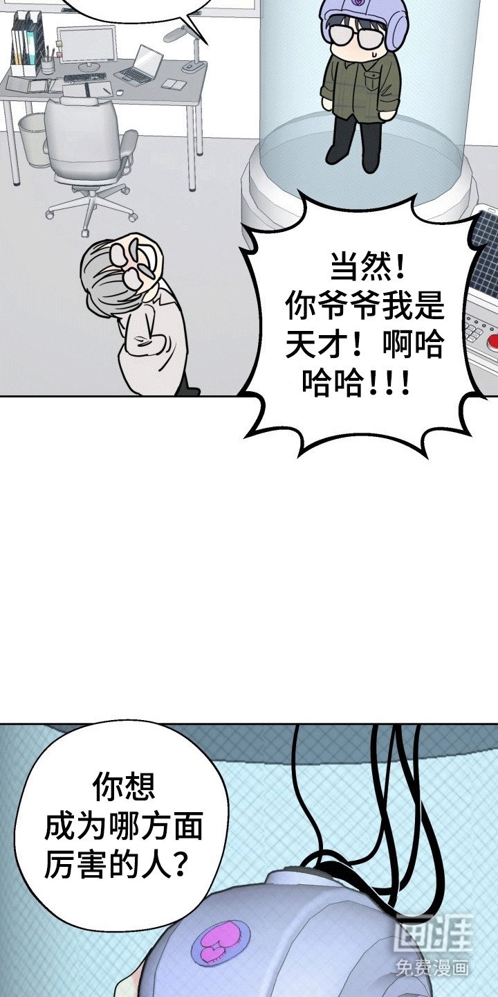 第3章：新发明