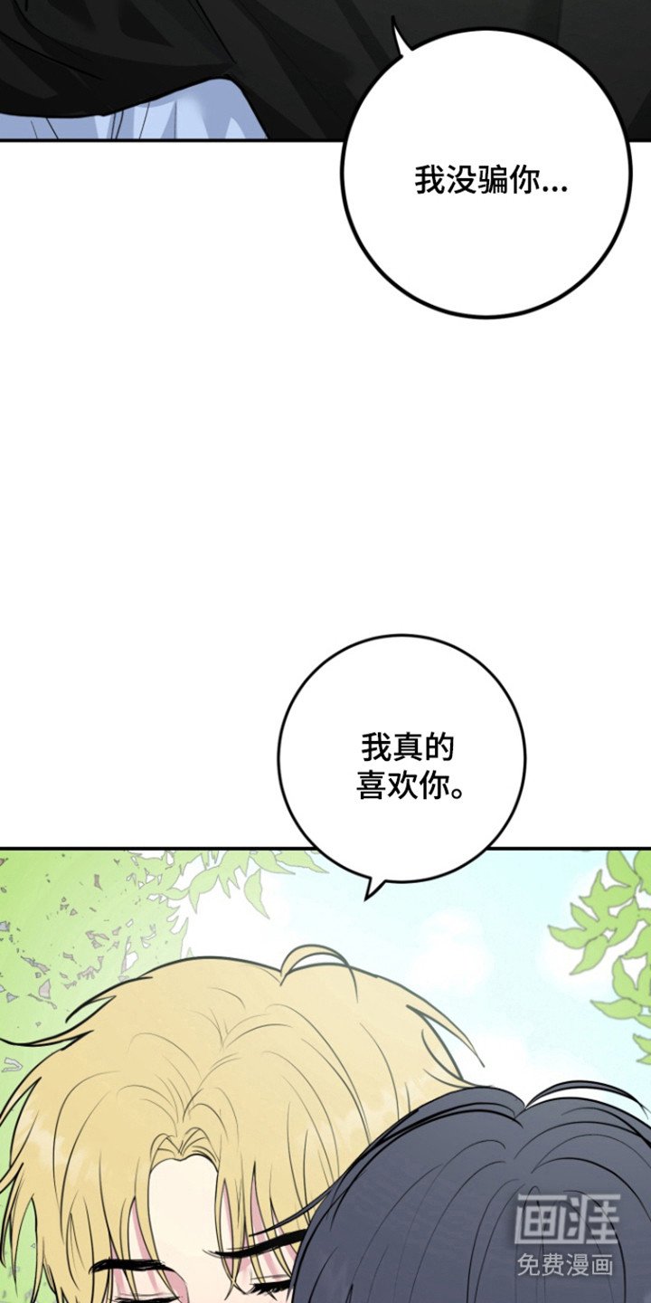 第30章：入伍（完结）