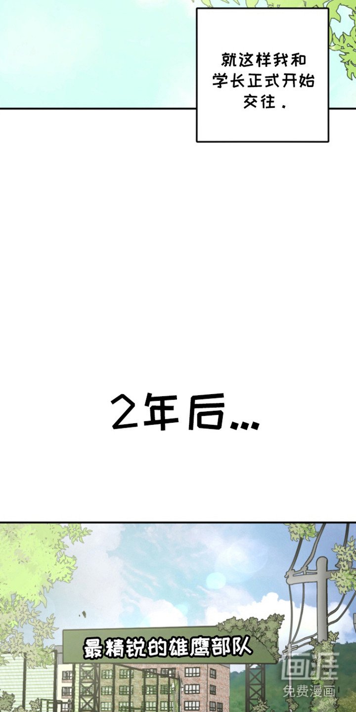 第30章：入伍（完结）
