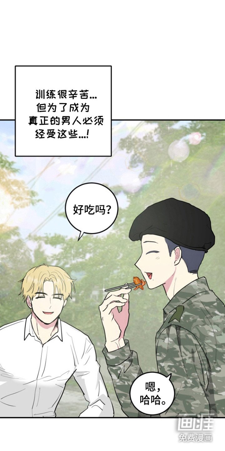 第30章：入伍（完结）
