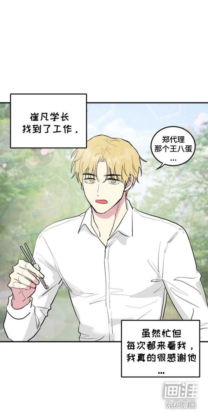 第30章：入伍（完结）