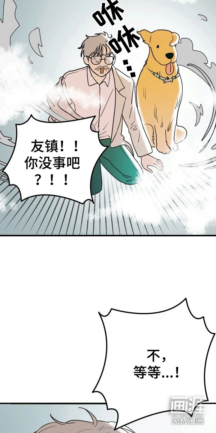 第4章：第二个我