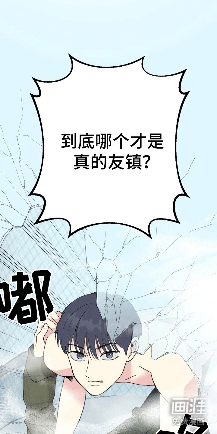第4章：第二个我