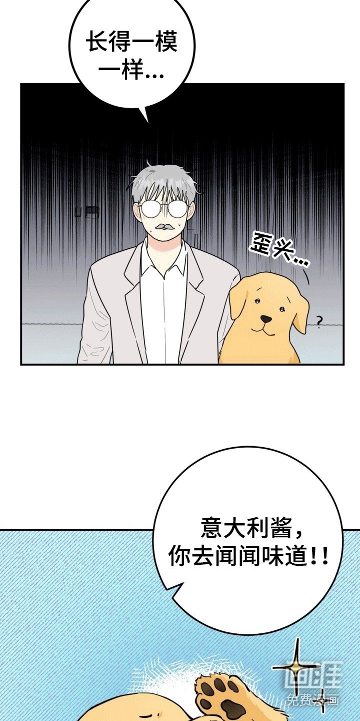第4章：第二个我