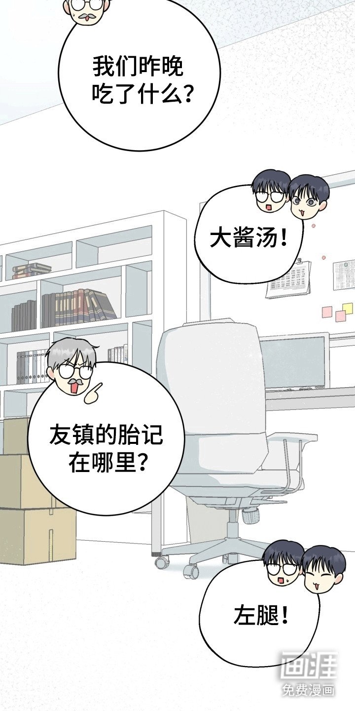 第4章：第二个我