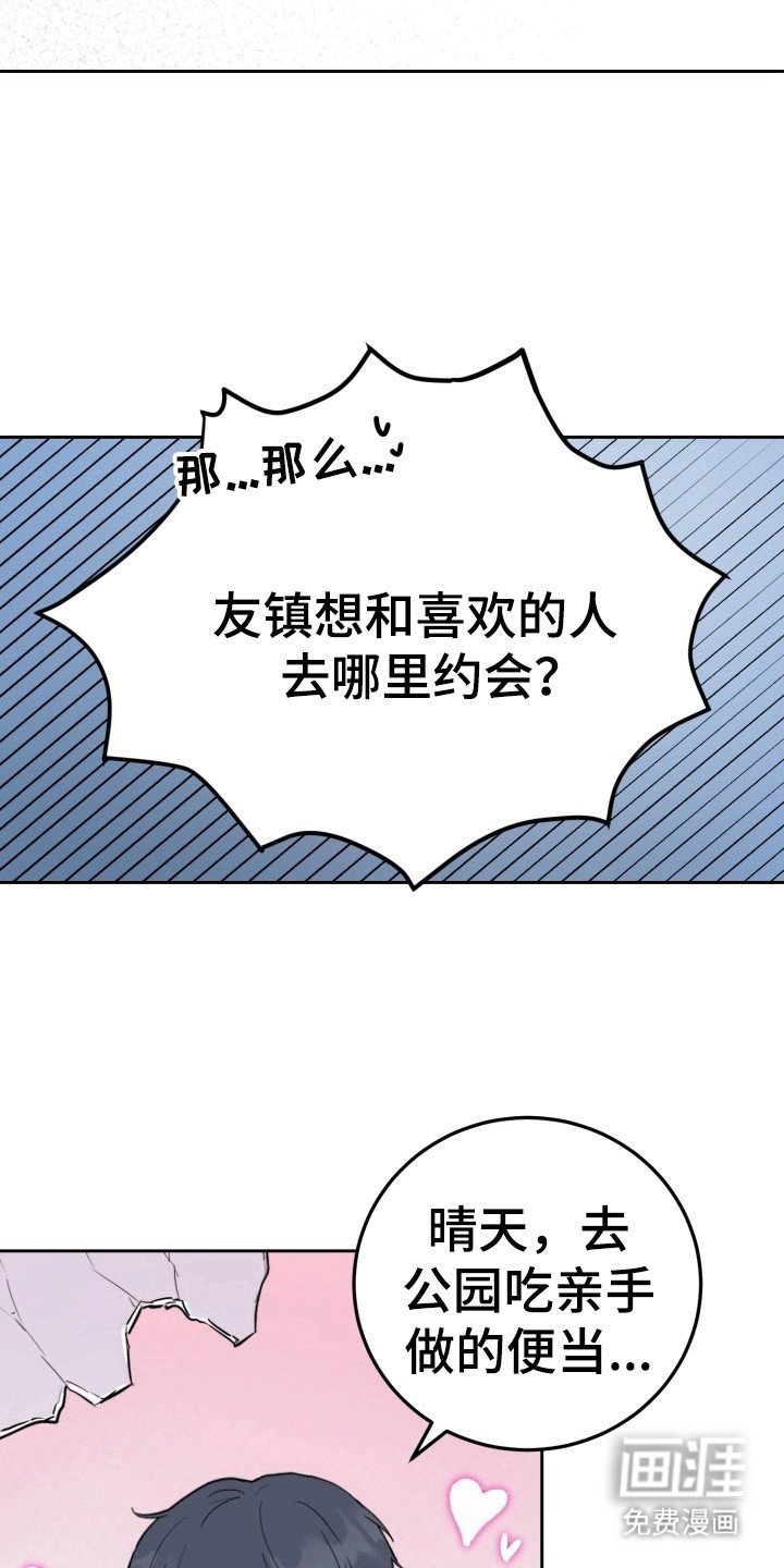 第4章：第二个我