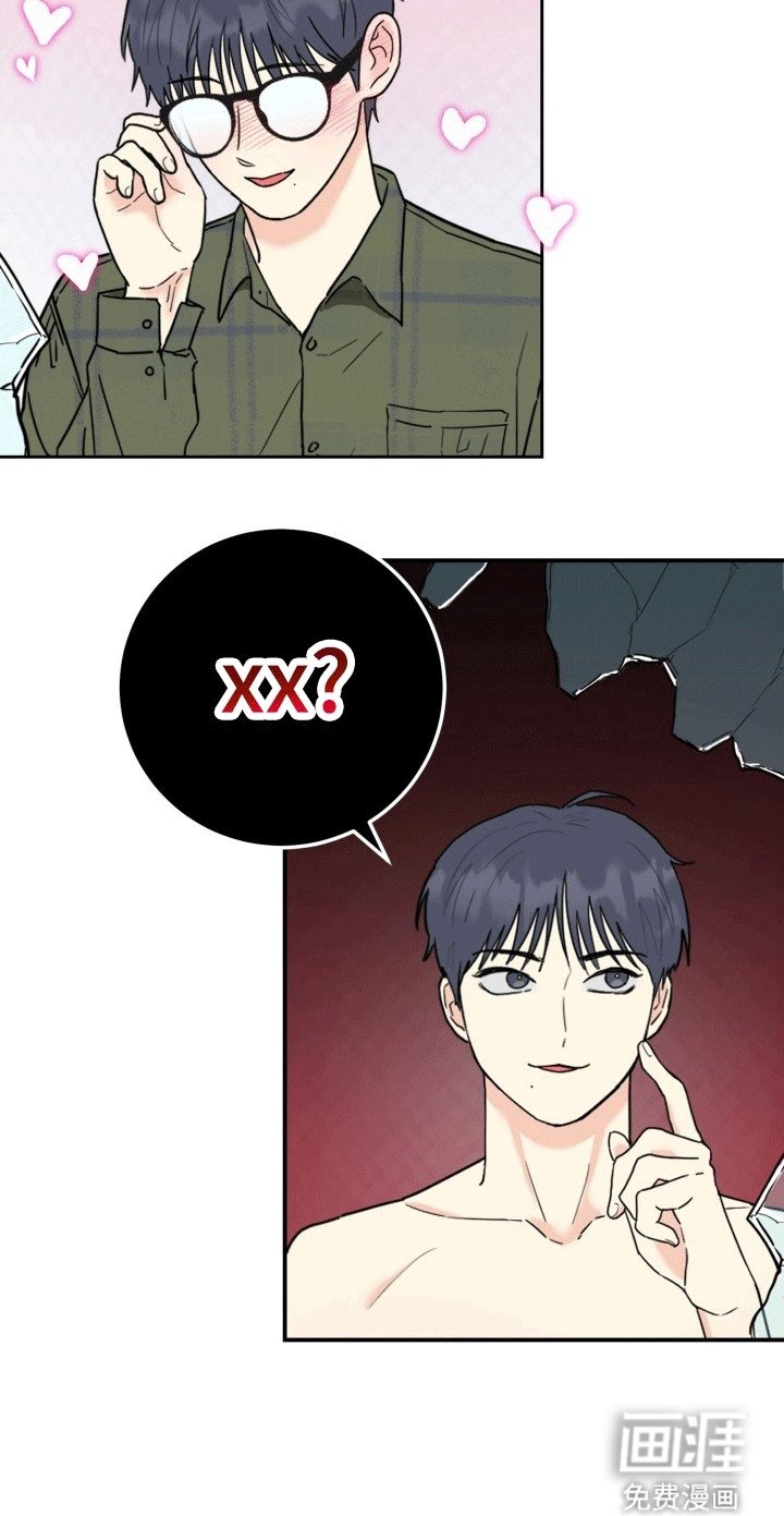 第4章：第二个我