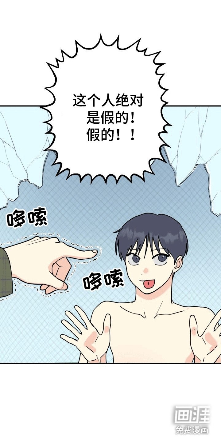 第4章：第二个我