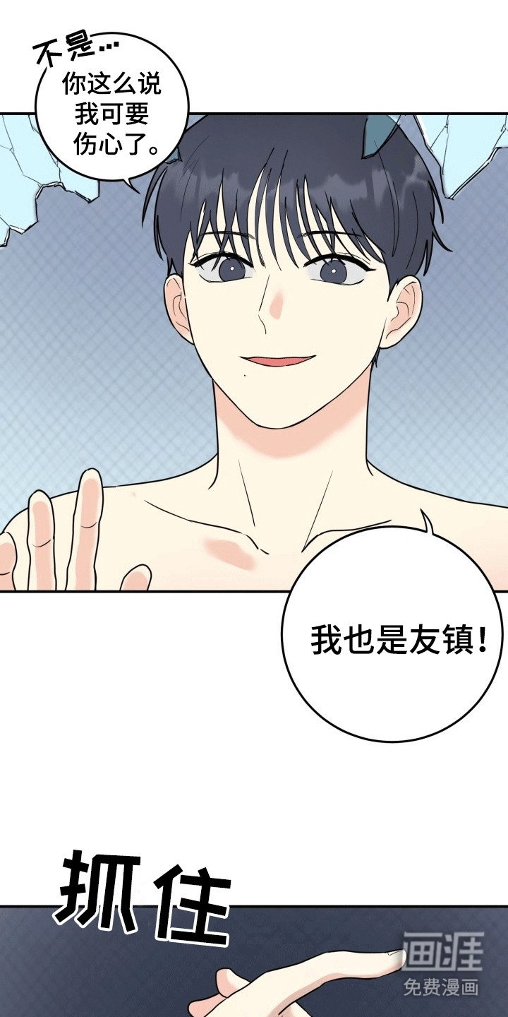 第4章：第二个我