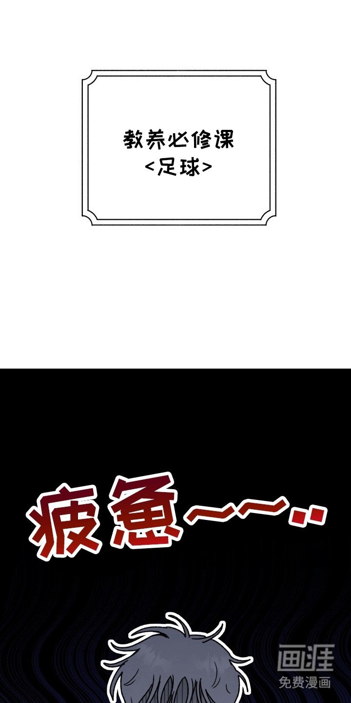 第8章：受伤