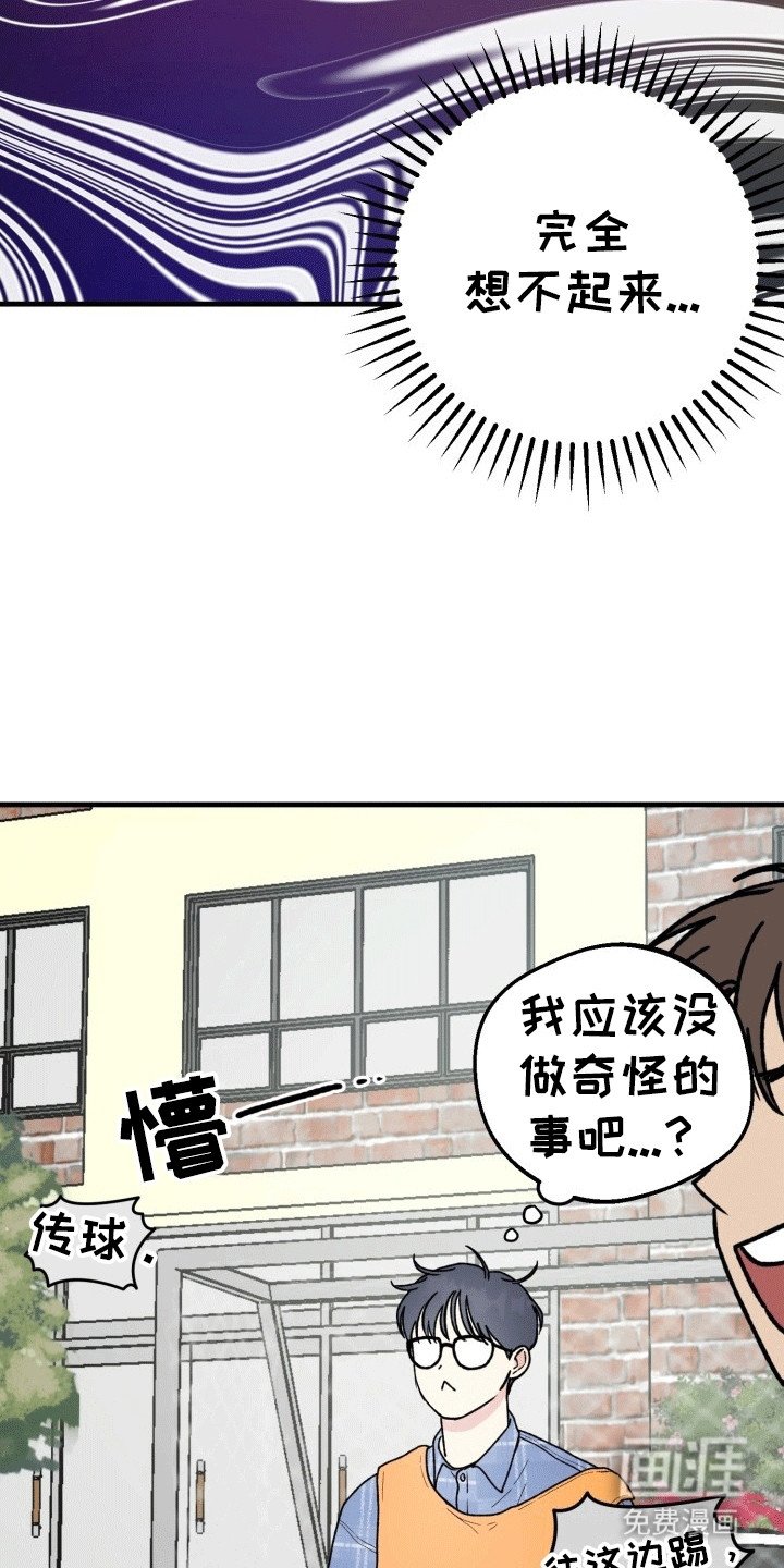第8章：受伤