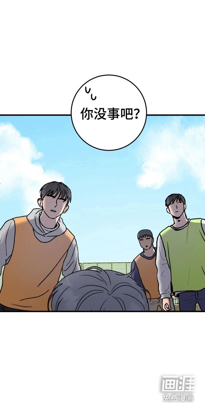 第8章：受伤