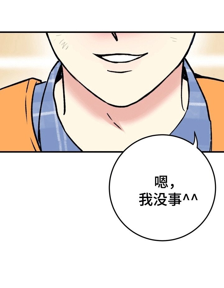 第8章：受伤