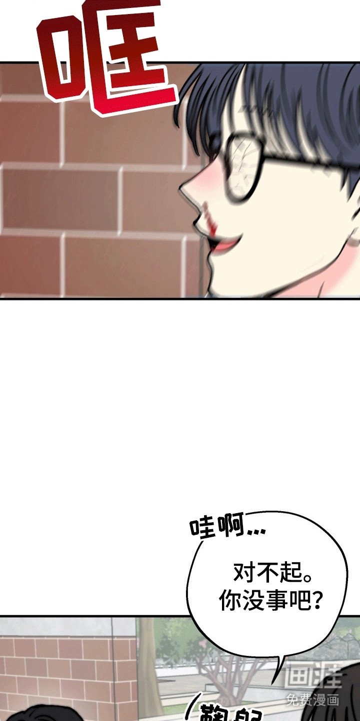 第8章：受伤