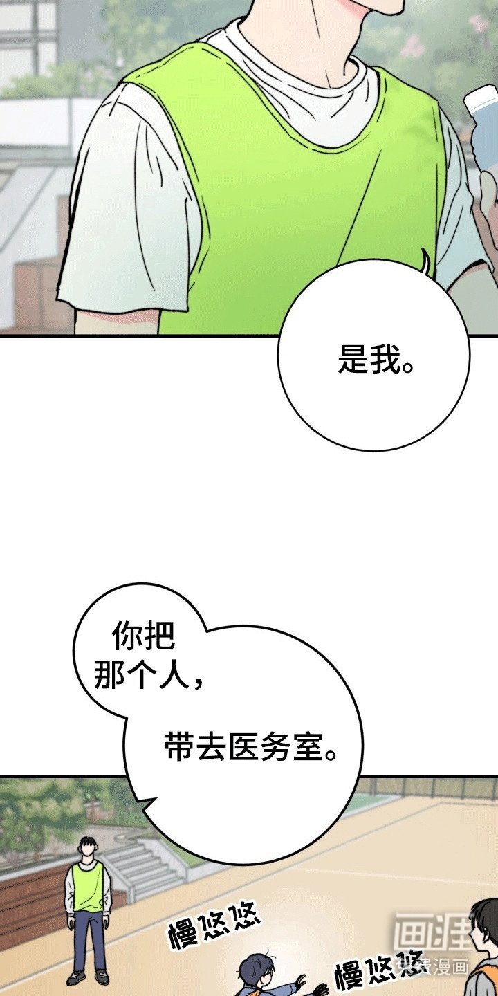 第8章：受伤