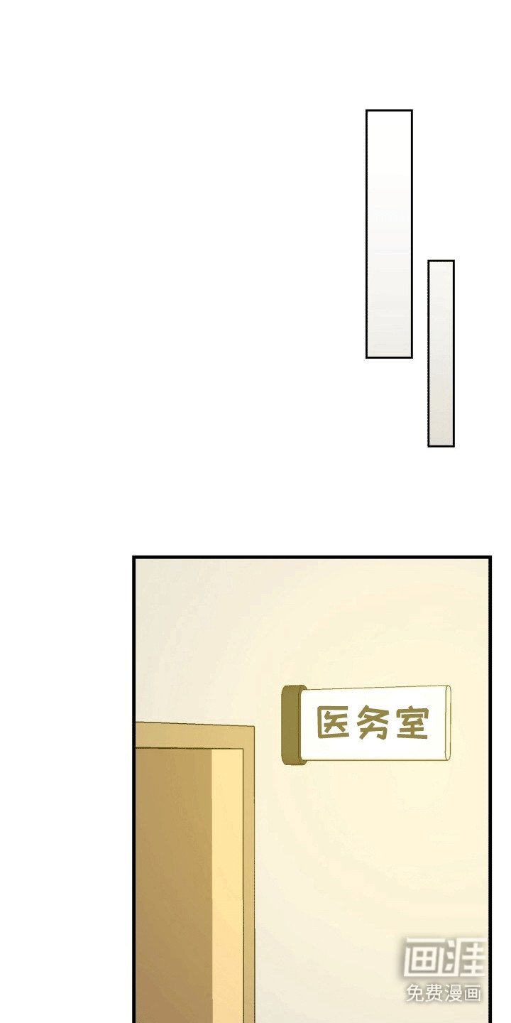第8章：受伤