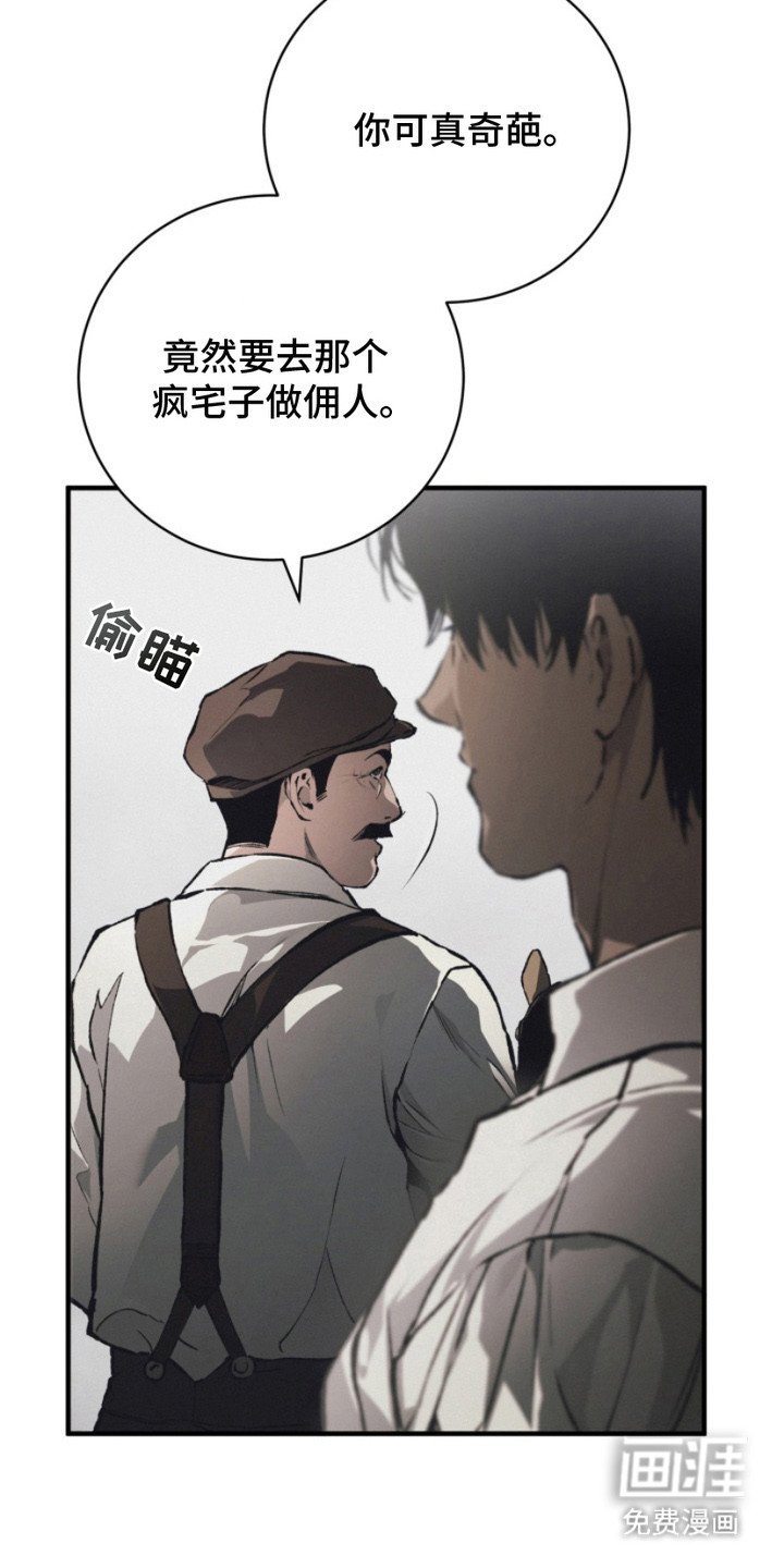 第1章：遗愿