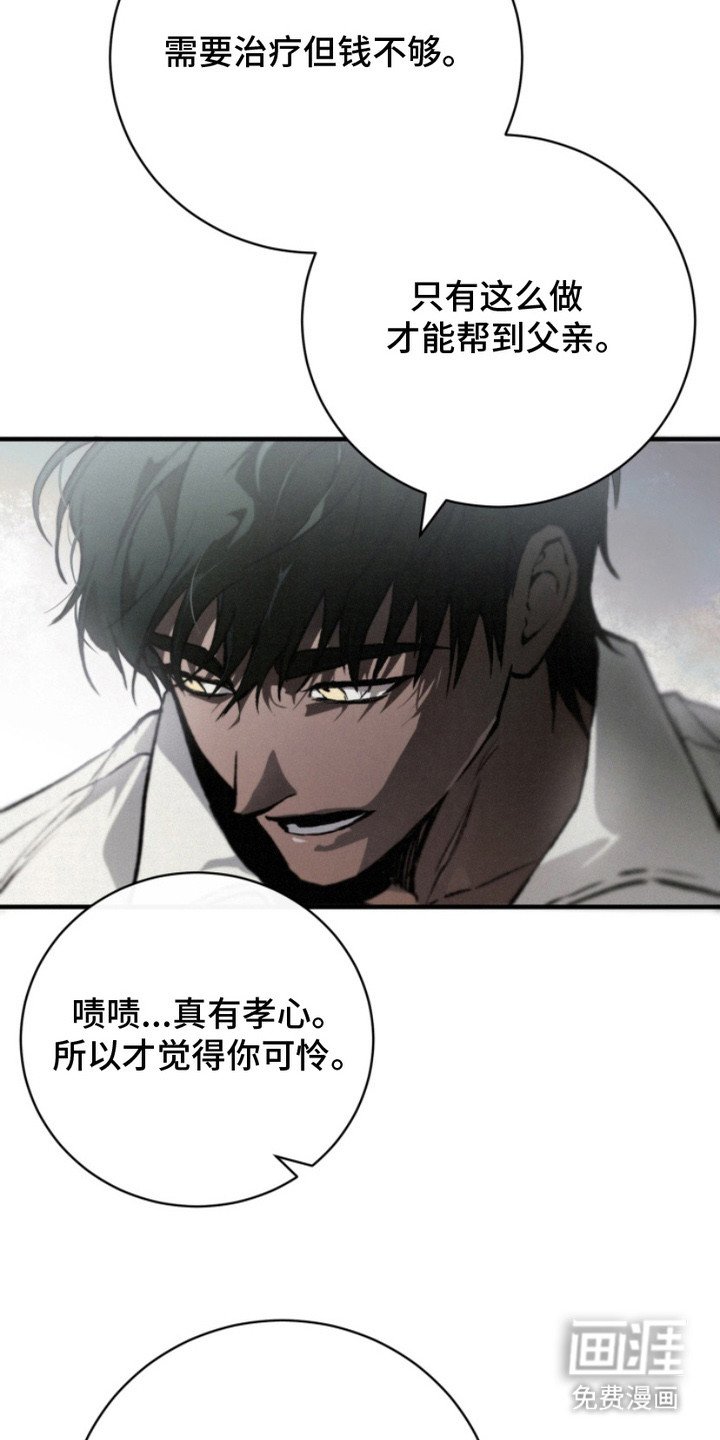 第1章：遗愿