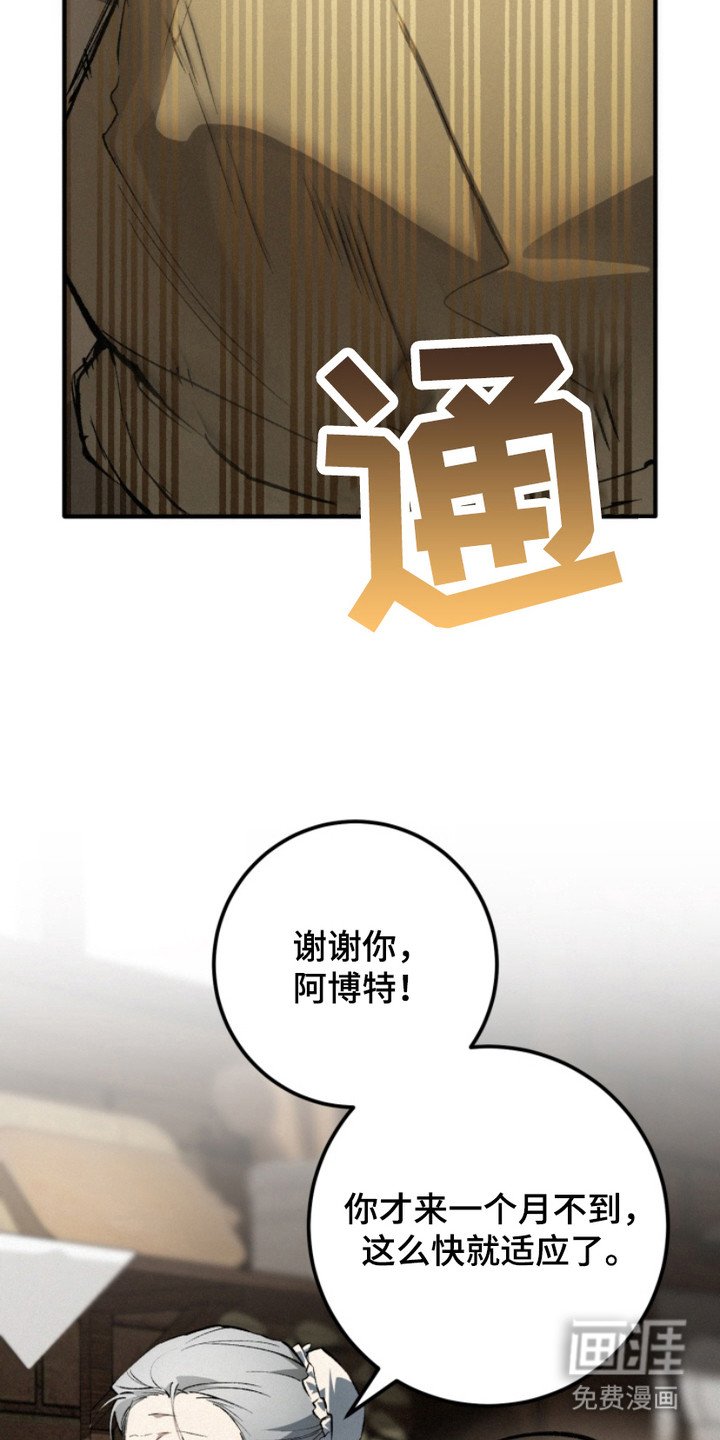 第12章：逐渐适应