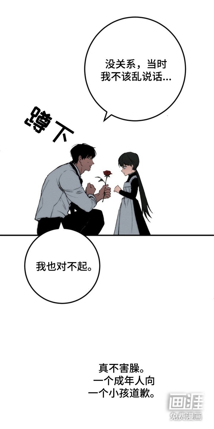 第12章：逐渐适应