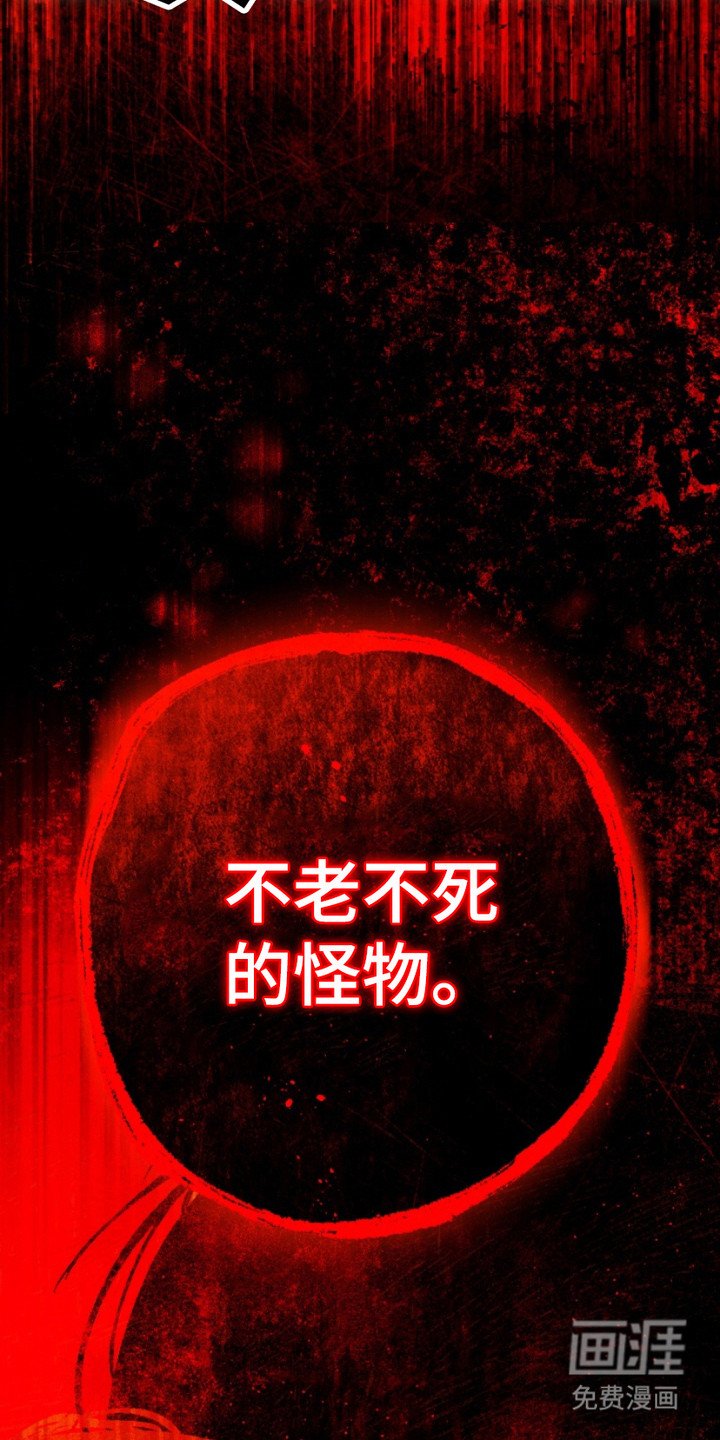 第15章：怪物