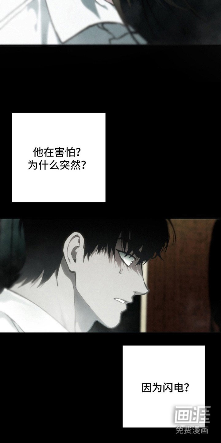 第17章：疯子