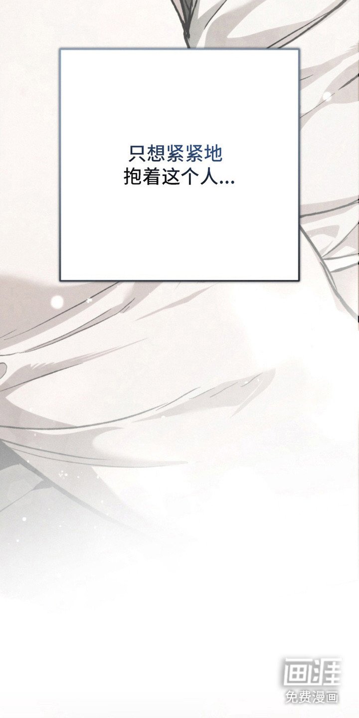 第19章：紧紧抱着