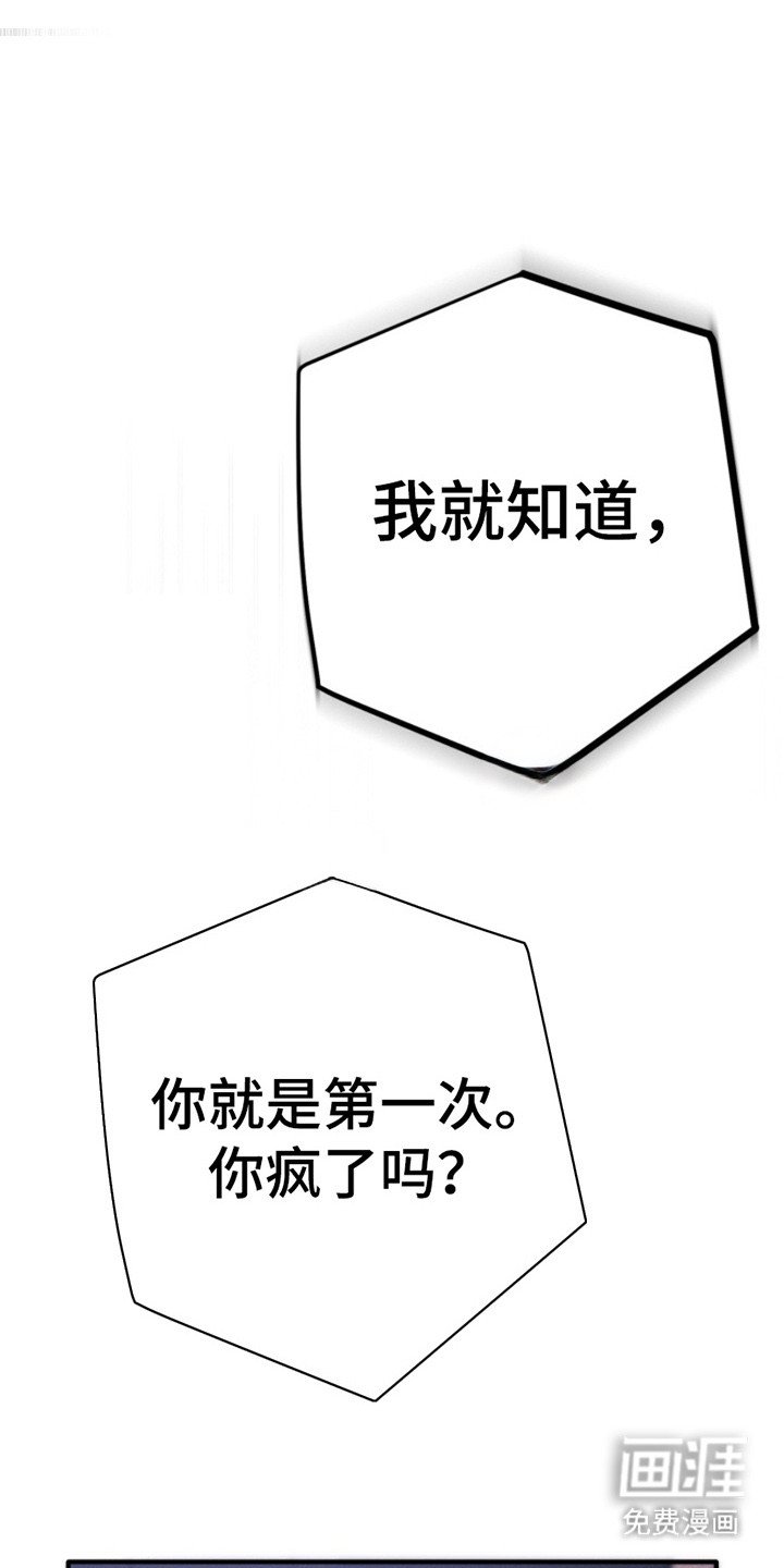 第19章：紧紧抱着