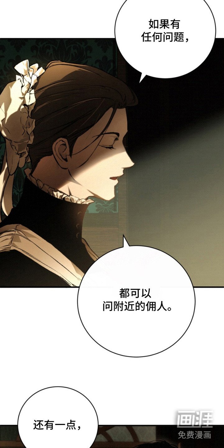 第2章：传闻
