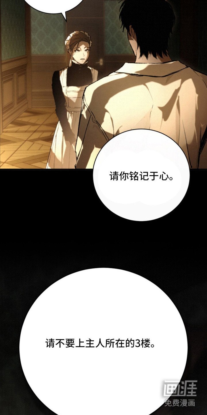 第2章：传闻